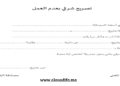 شهادة عدم العمل