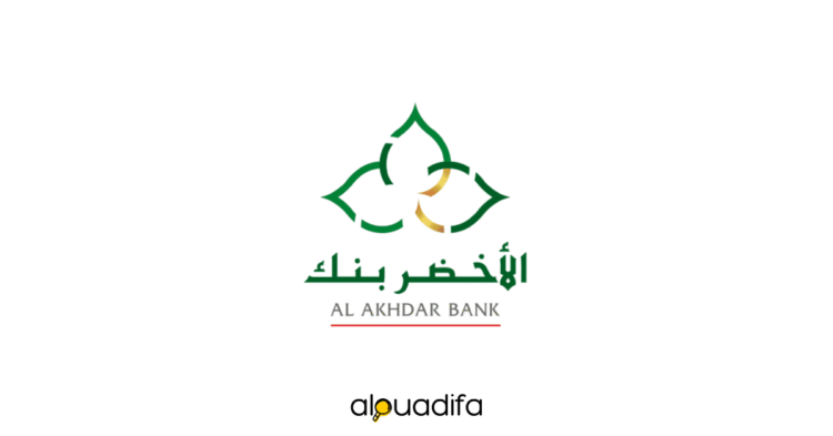 Al Akhdar Bank recrutement