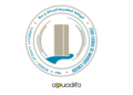 Concours Agence Urbaine Rabat-Salé 2025