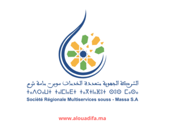 Concours SRM Souss Massa