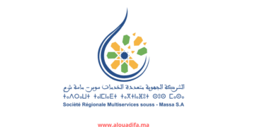 Concours SRM Souss Massa