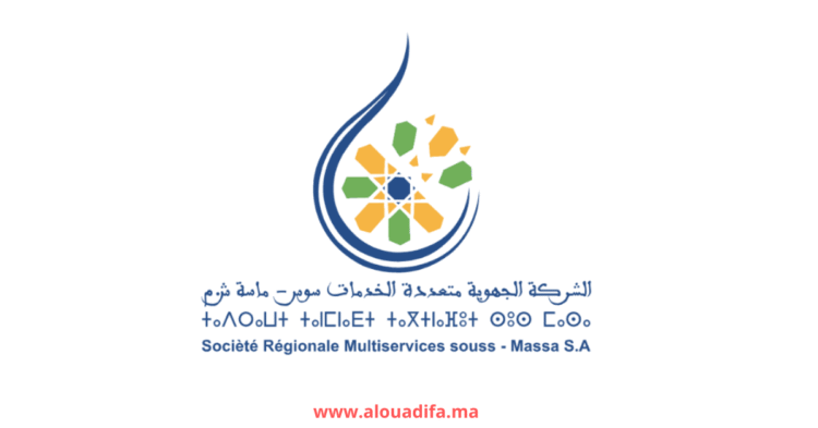 Concours SRM Souss Massa