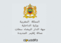 Concours Technicien Génie Civil El Jadida