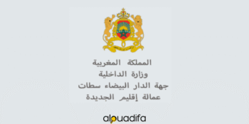 Concours Technicien Génie Civil El Jadida
