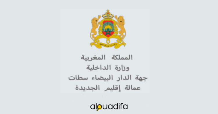 Concours Technicien Génie Civil El Jadida