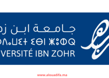 Concours Université Ibn Zohr 2025
