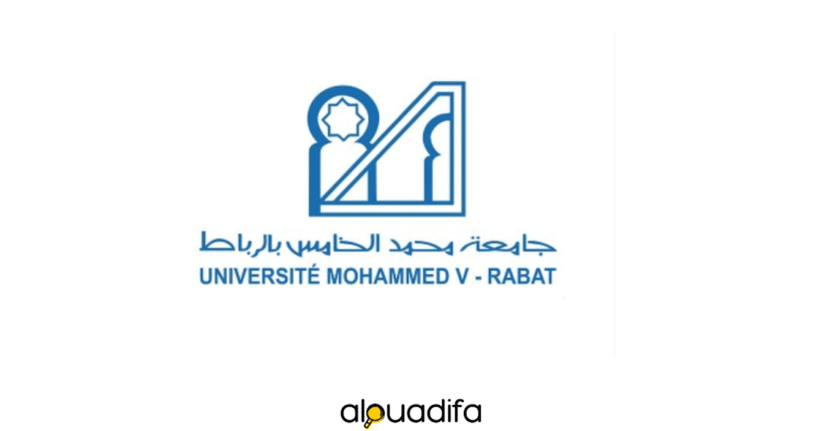Concours Université Mohammed V