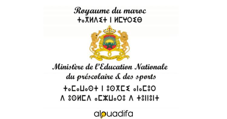 Concours recrutement éducation nationale 2025