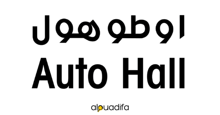 Conseiller Commercial Auto Hall