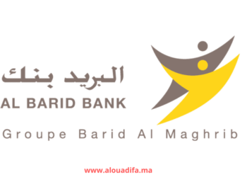 Recrutement Al Barid Bank