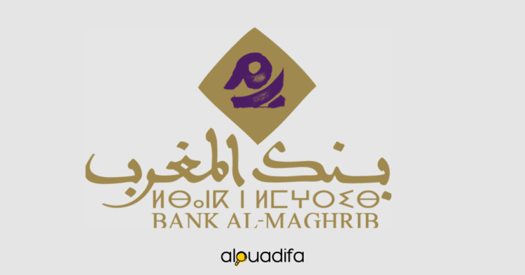 Bank Al Maghrib concours 2025