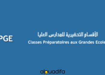 Résultats CPGE 2025