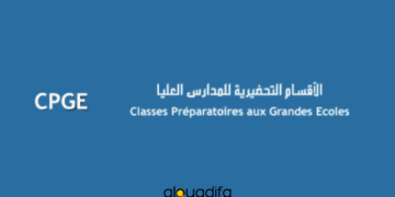 Résultats CPGE 2025