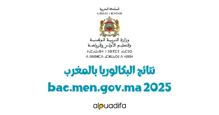 https://alouadifa.ma/orientation/bac-men-gov-ma/