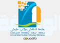 concours USMS 2025