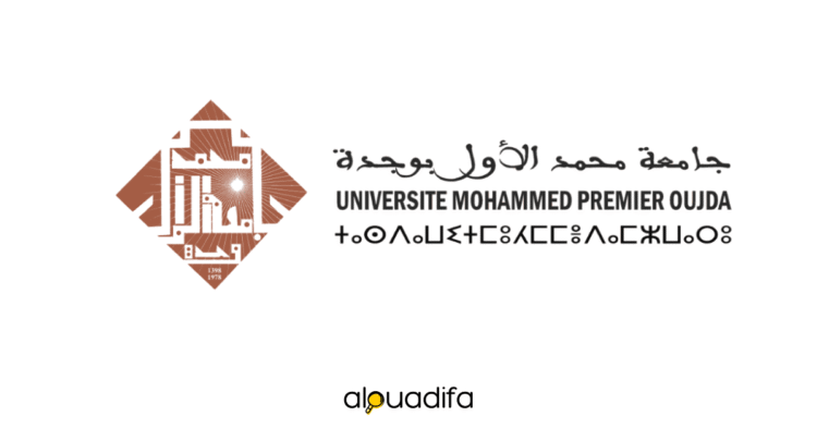 concours Université Mohammed Premier Oujda