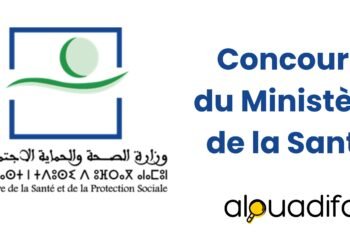 Concours recrutement infirmiers Oujda 2025