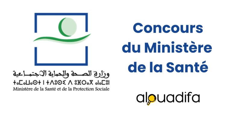 Concours recrutement infirmiers Oujda 2025