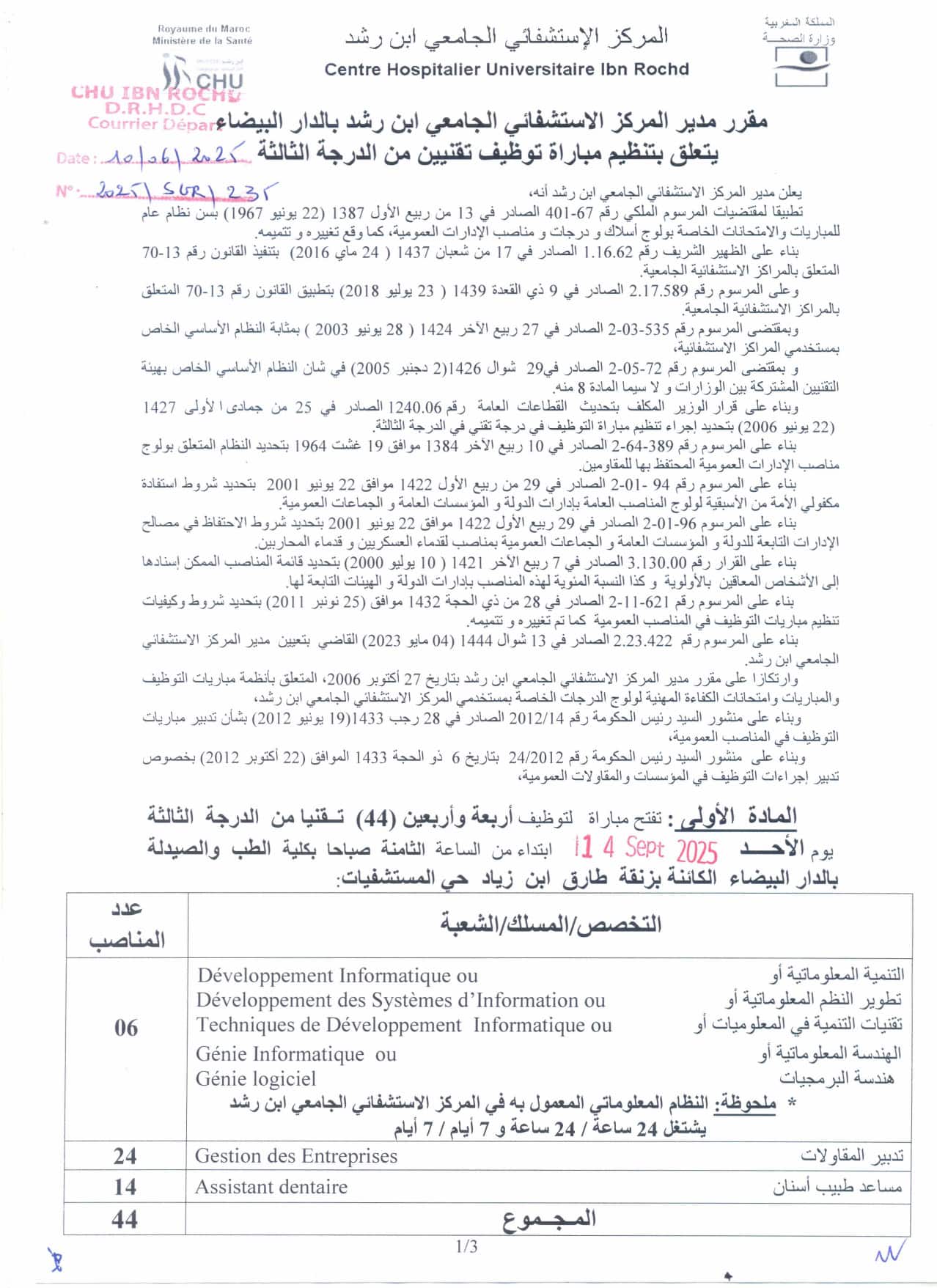 concours CHU Ibn Rochd 2025
