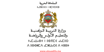 منح الداخليات والمطاعم المدرسية 2025