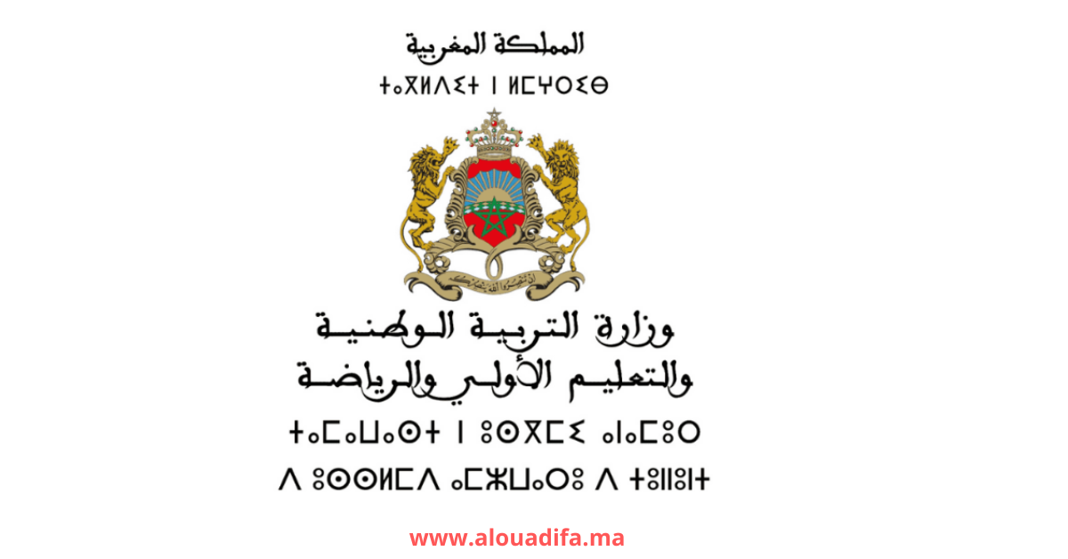 منح الداخليات والمطاعم المدرسية 2025