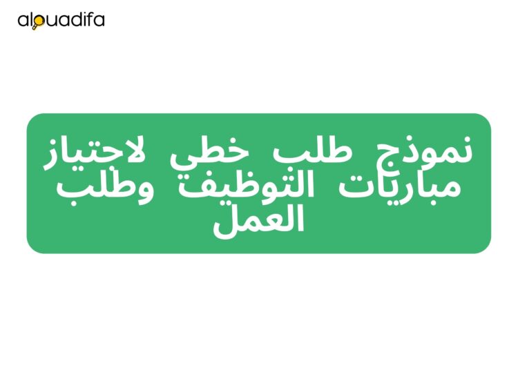 نموذج طلب خطي
