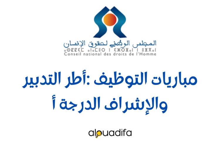 Alwadifa à Conseil National des Droits de l'Homme