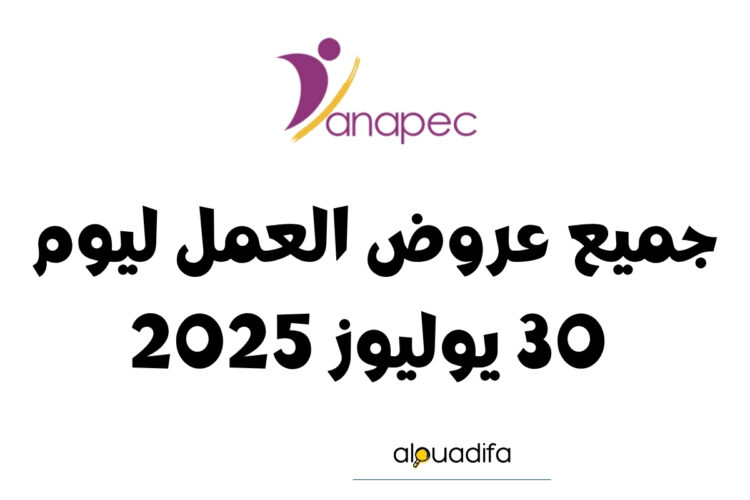 Anapec Postuler