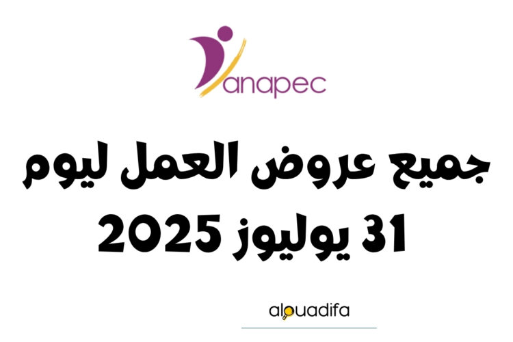 Anapec Postuler