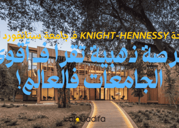 Bourse Knight-Hennessy Stanford