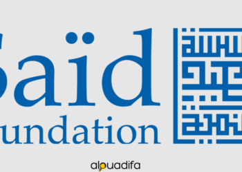 Bourse Saïd Foundation 2026