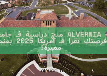 Bourses Alvernia USA