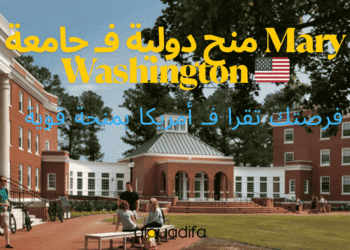 Bourses internationales de l'Université Mary Washington 2025 alwadifa