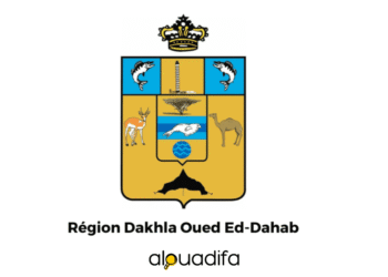 Concours Agence Régionale Dakhla 2025