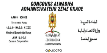 Concours Alwadifa Administrateur 2ème Grade