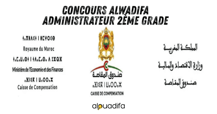 Concours Alwadifa Administrateur 2ème Grade