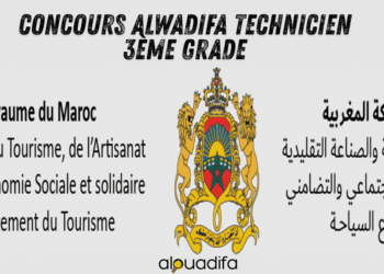 Concours Alwadifa Technicien 3ème Grade