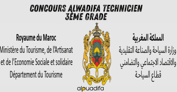 Concours Alwadifa Technicien 3ème Grade