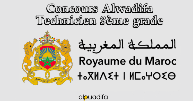 Concours Alwadifa Technicien 3ème grade