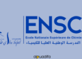 Concours ENSC Kénitra 2025