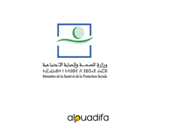 Concours Santé Maroc 2025