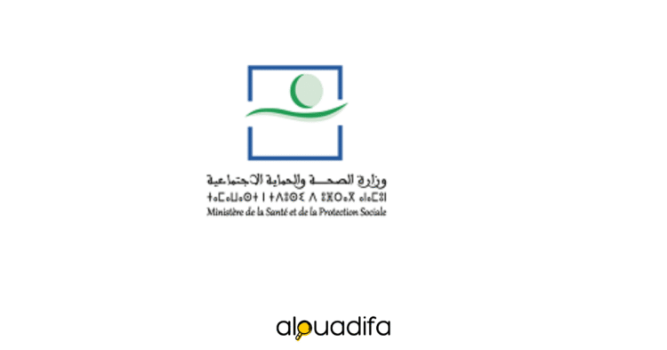 Concours Santé Maroc 2025