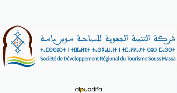 Concours Société Régionale Multiservices L'Oriental