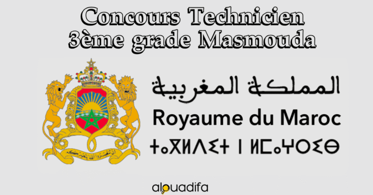 Concours Technicien 3ème grade Masmouda