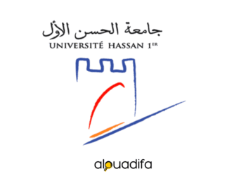 Concours UH1 Settat 2025