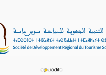 Emploi audit interne Agadir
