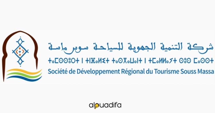 Emploi audit interne Agadir