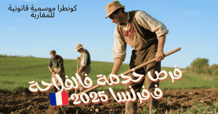 Emplois agricoles France 2025