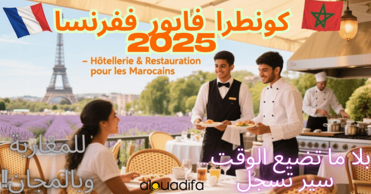 Emplois saisonniers France Marocains