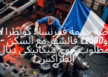 Offre mécanicien poids lourds France